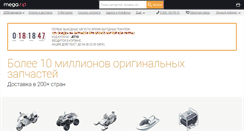 Desktop Screenshot of megazip.ru