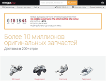 Tablet Screenshot of megazip.ru